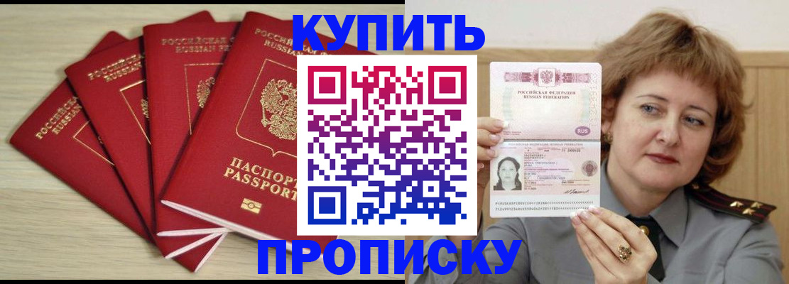 прописка регистрация в Кондопоге