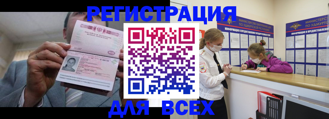 прописка ребенка в Кондопоге