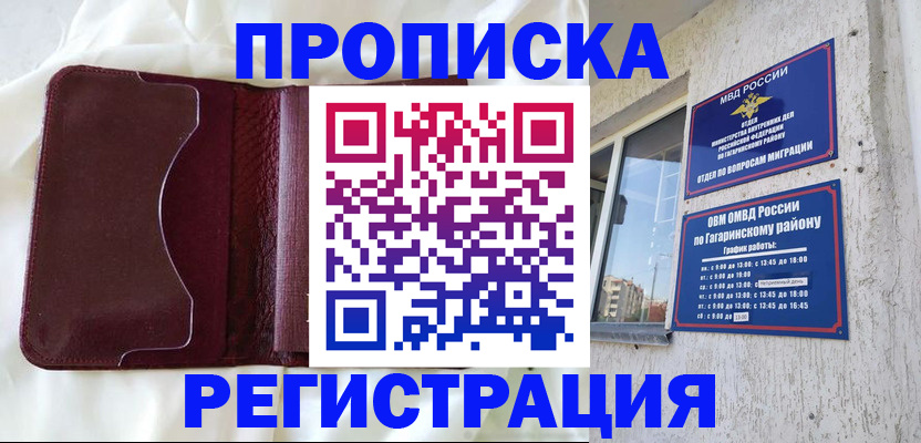 временная регистрация законно в Кондопоге