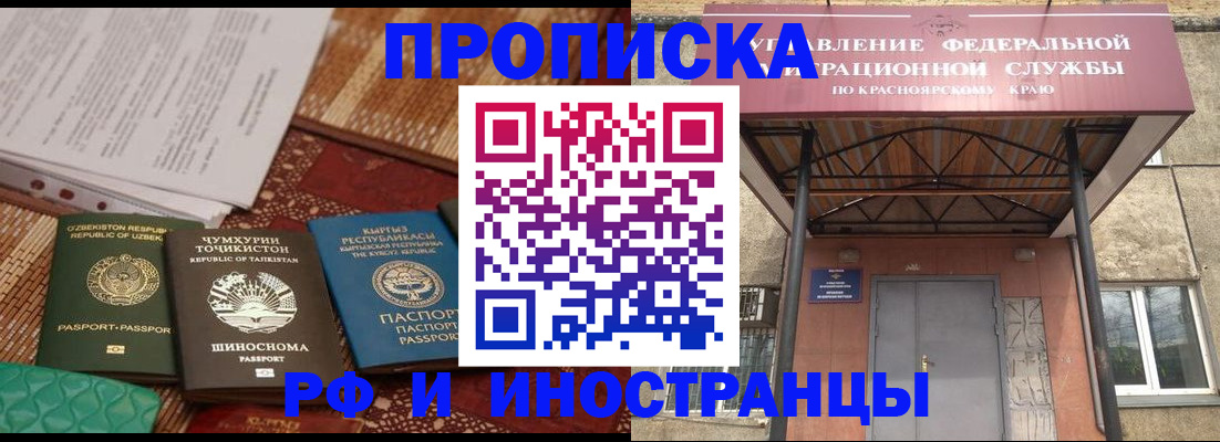 временная регистрация гарантия в Кондопоге